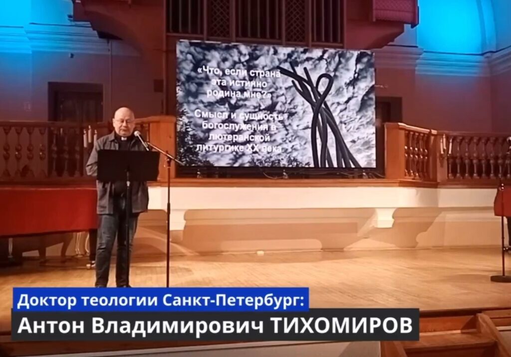 Пропст Тихомиров